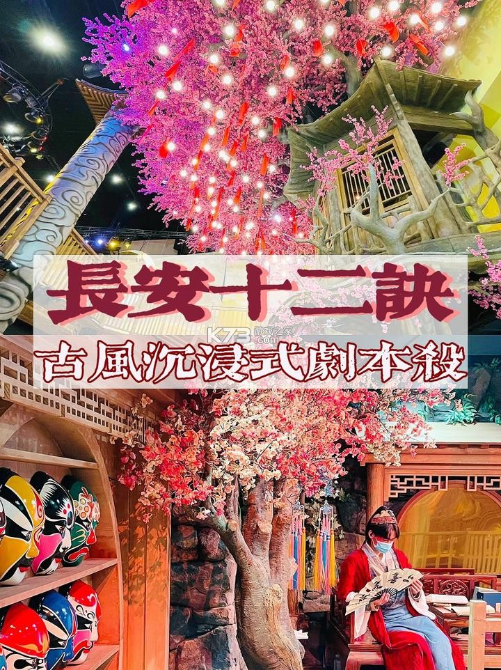 一念长安 v1.0.0 安卓下载 截图