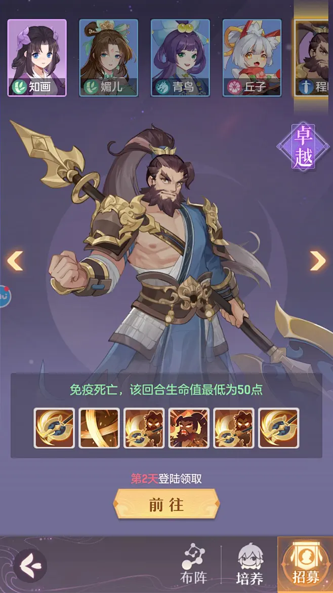 一念长安 v1.0.0 安卓下载 截图