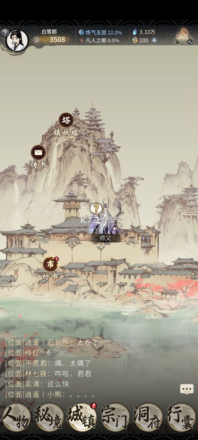 一念长安 v1.0.0 安卓下载 截图