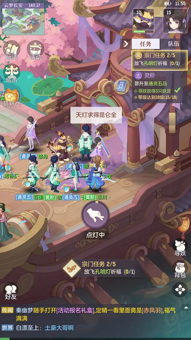 一念长安 v1.0.0 安卓下载 截图