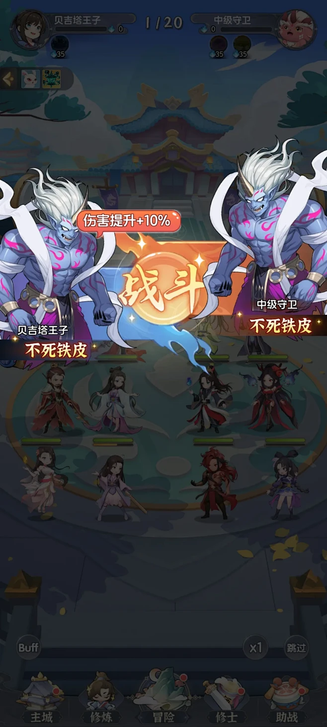 一念长安 v1.0.0 安卓下载 截图