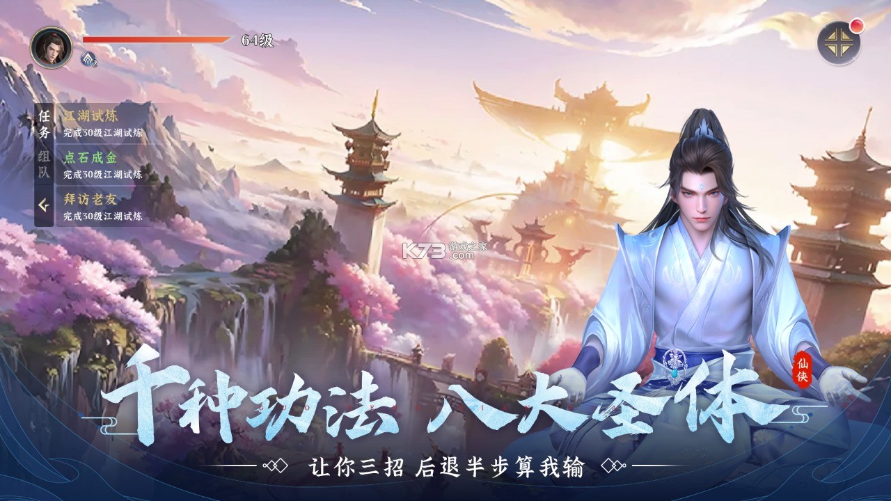 一念长安 v1.0.0 安卓下载 截图