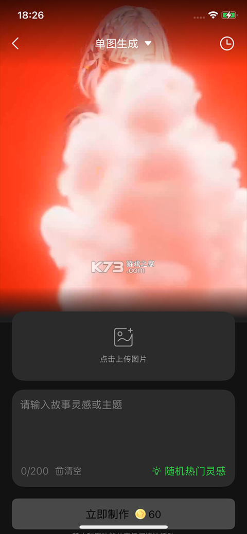 Deep故事推文AI v1.3.0 官方版 截图