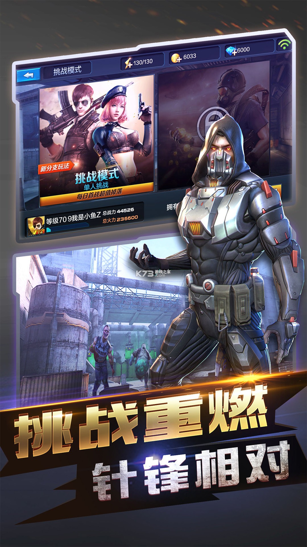 火线突击之全民反恐 v5.9.17 下载安装 截图