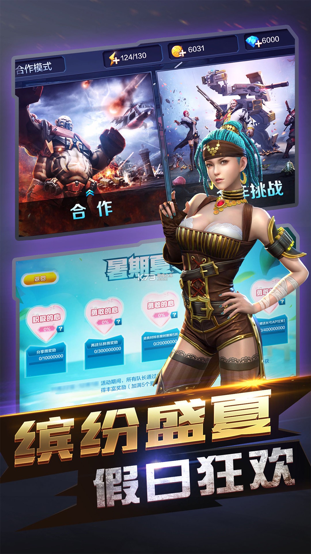 火线突击之全民反恐 v5.9.17 下载安装 截图