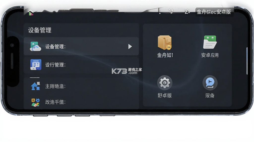 金舟e维 v1.3.15 app下载免费 金舟e维 v1.3.15 app下载免费