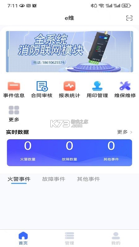 金舟e维 v1.3.15 app下载免费 金舟e维 v1.3.15 app下载免费