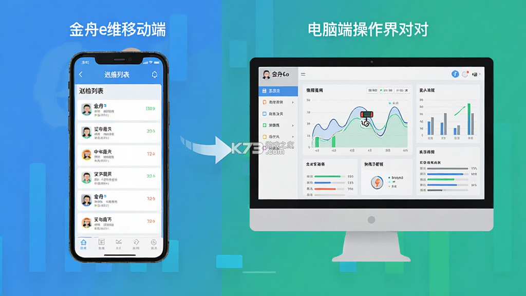 金舟e维 v1.3.15 app下载免费 金舟e维 v1.3.15 app下载免费