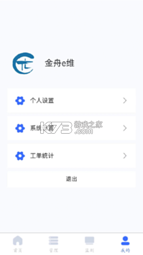 金舟e维 v1.3.15 app下载免费 截图