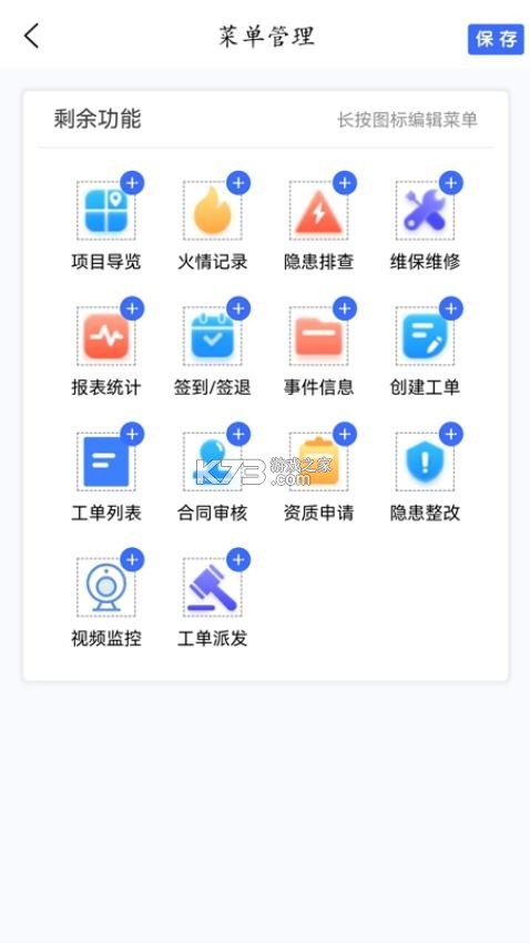 金舟e维 v1.3.15 app下载免费 截图