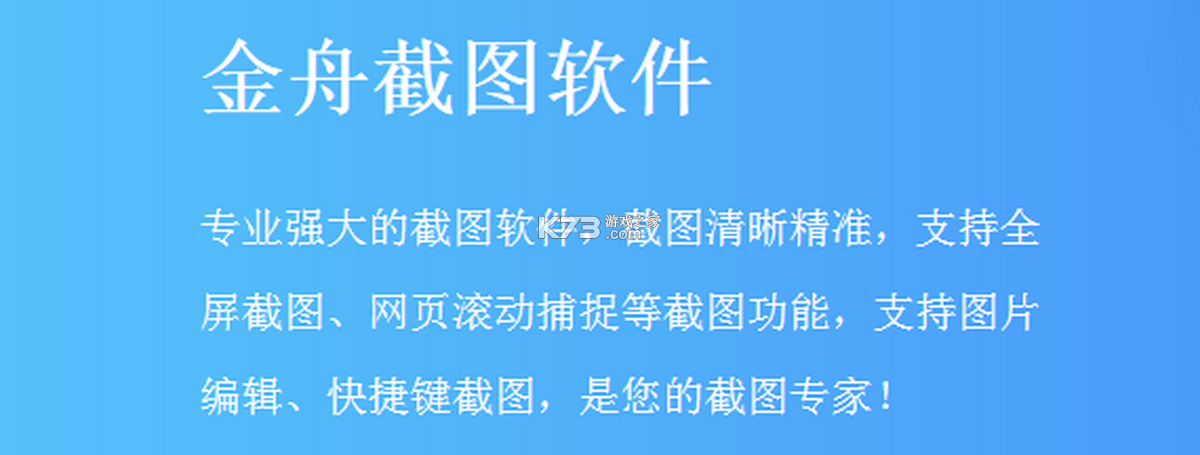 金舟e维 v1.3.15 app下载免费 截图