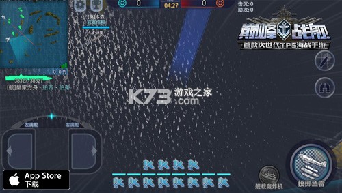 航母霸主空中守卫 v5.9.17 安卓下载 截图