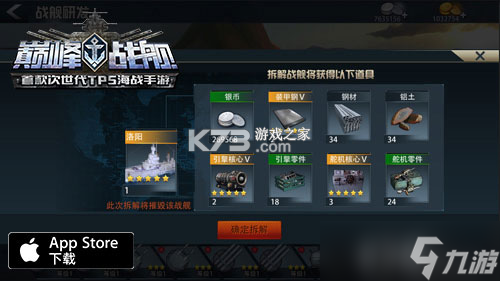 航母霸主空中守卫 v5.9.17 安卓下载 截图