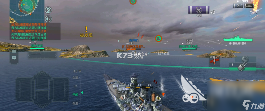 航母霸主空中守卫 v5.9.17 安卓下载 截图