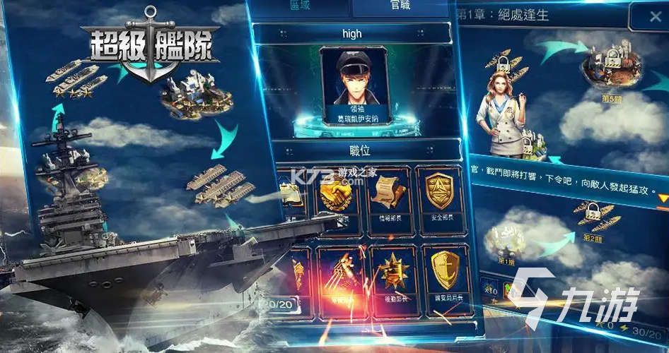 航母霸主空中守卫 v5.9.17 安卓下载 截图