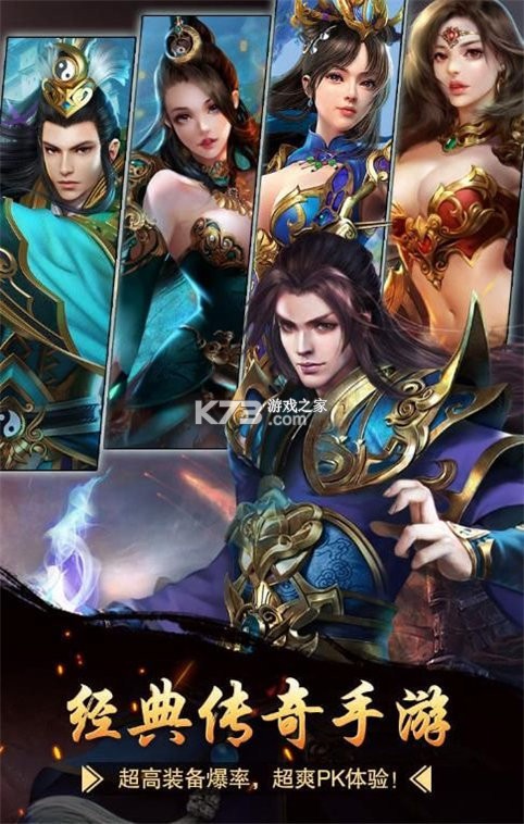 义战龙城 v1.0.0.121.133 安卓下载 截图