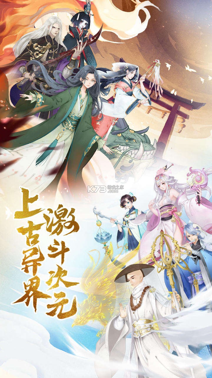 口袋苍穹 v1.0.0 安卓下载 截图