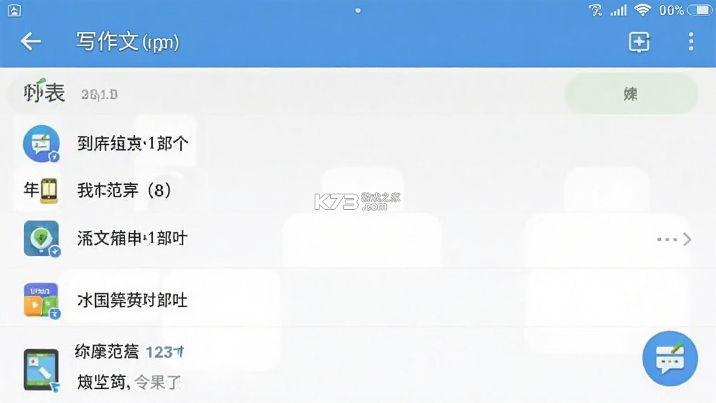 写作文 v26.08.27 安卓app下载 写作文 v26.08.27 安卓app下载