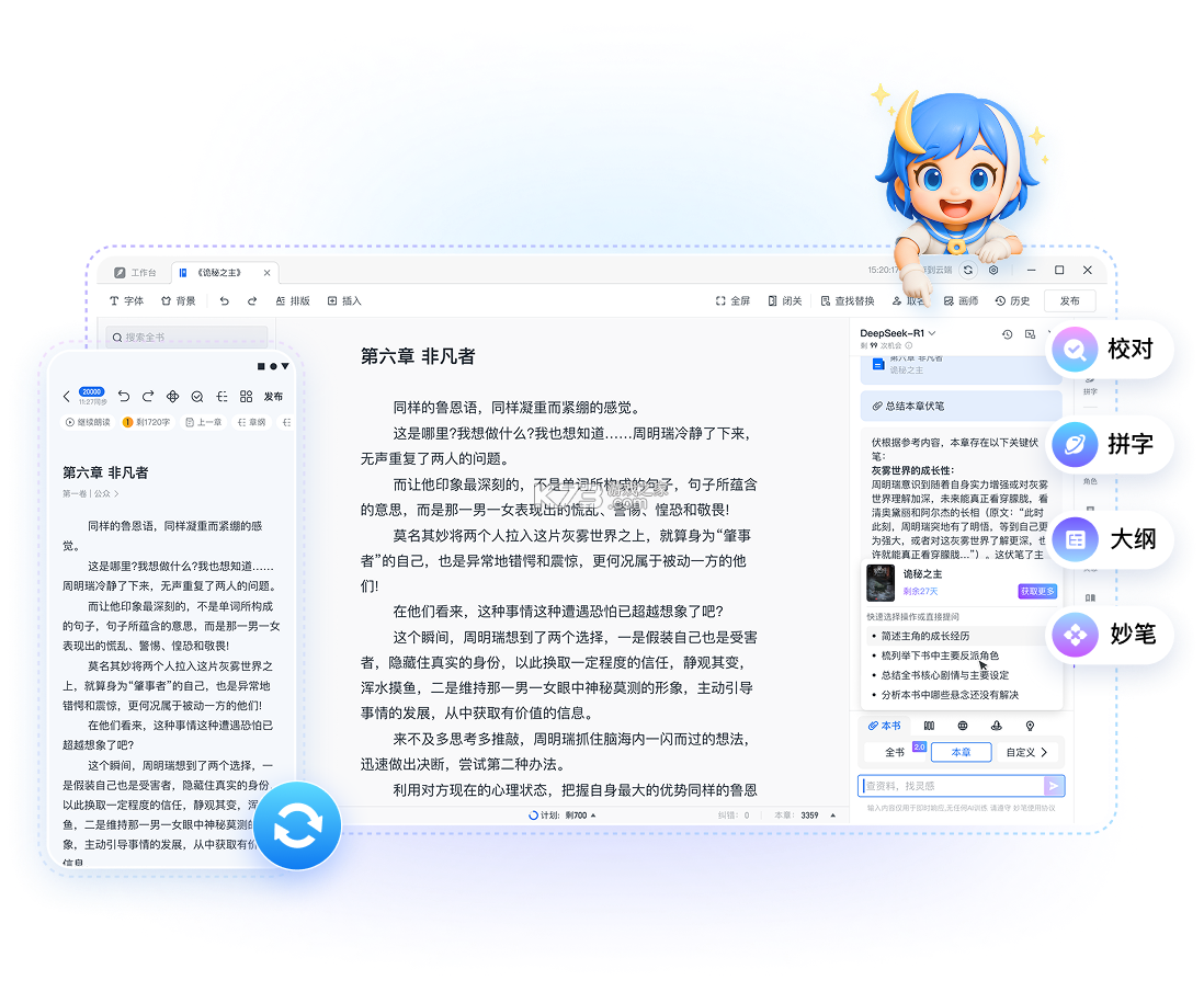 写作文 v26.08.27 安卓app下载 截图