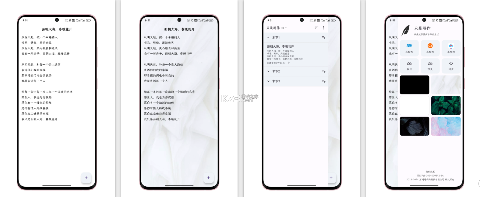写作文 v26.08.27 安卓app下载 截图