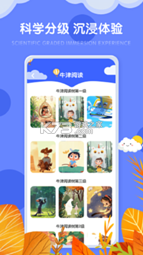 有声英语绘本Pro v4.1.5 app下载免费 截图