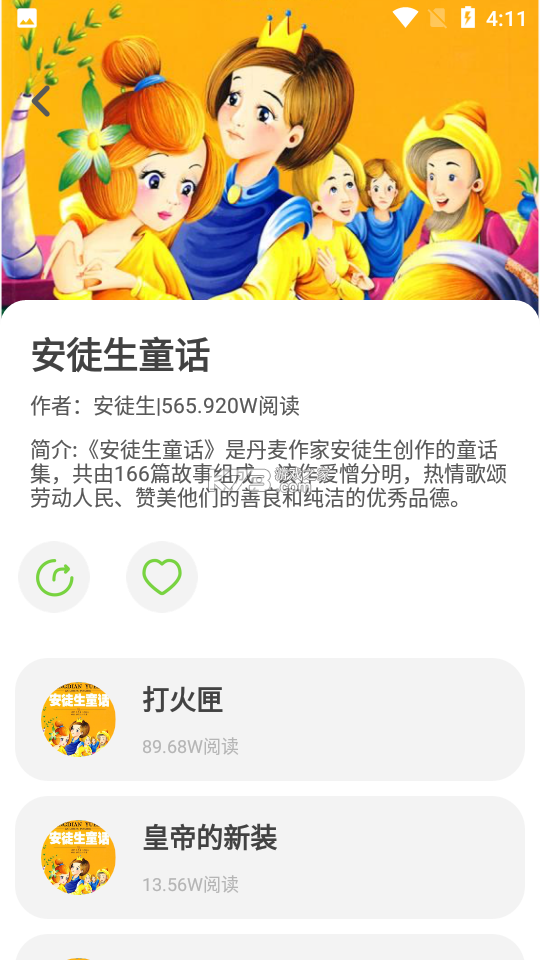 有声英语绘本Pro v4.1.5 app下载免费 截图