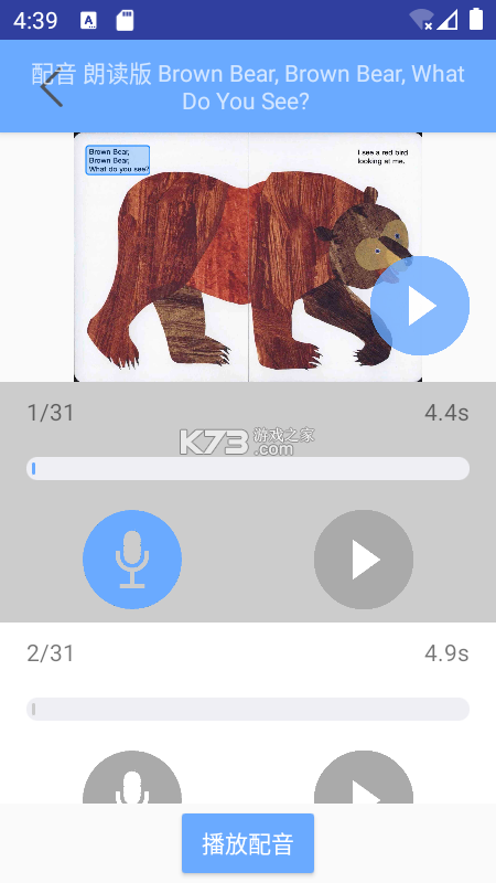有声英语绘本Pro v4.1.5 app下载免费 截图