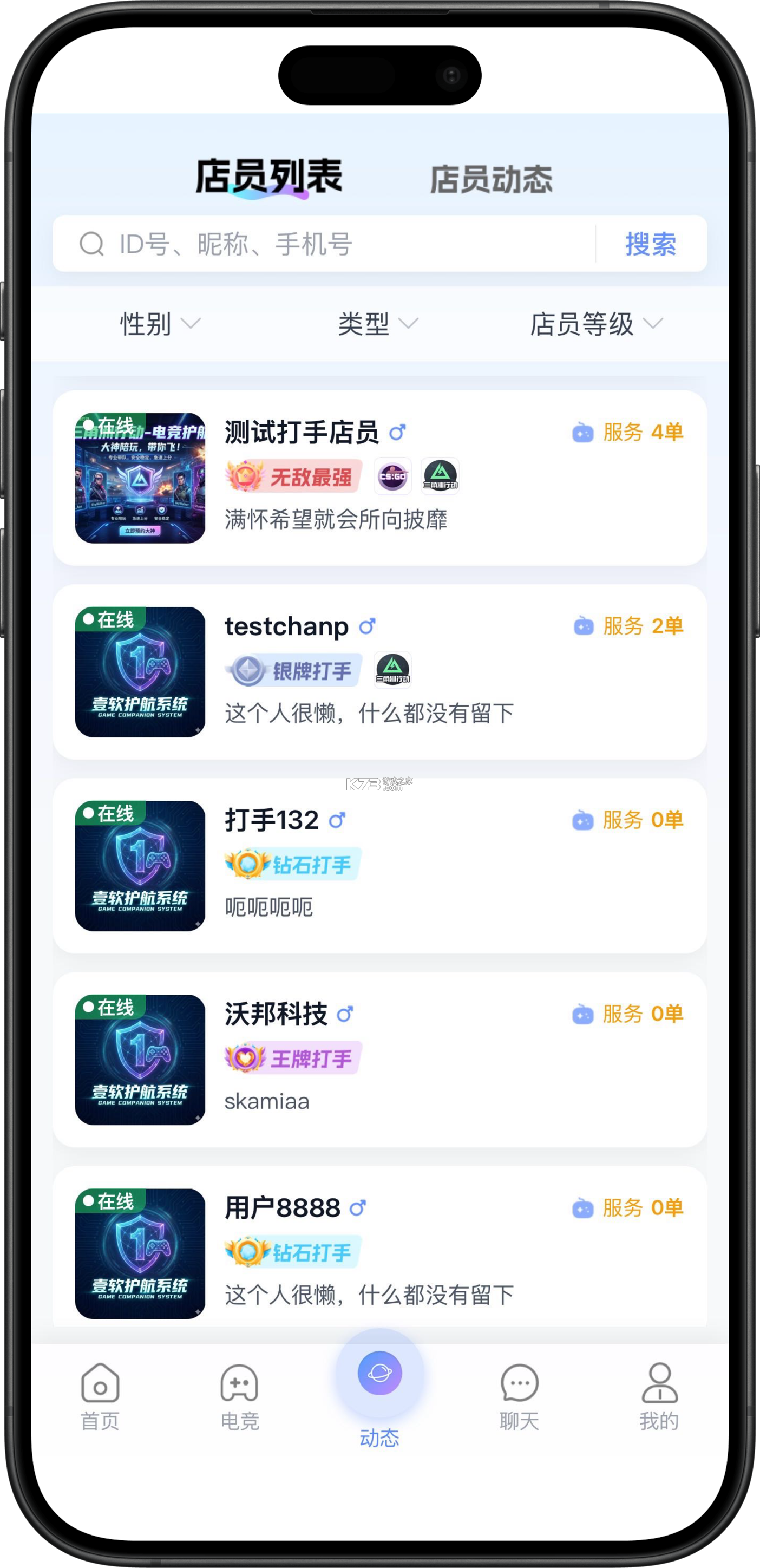 全员培训赢 v1.91 下载官方版 截图