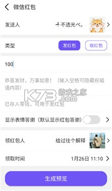 全员培训赢 v1.91 下载官方版 截图