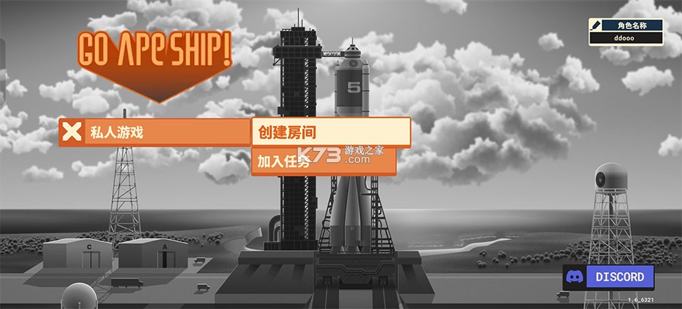 猩空大冒险 v1.6 手机版下载 截图
