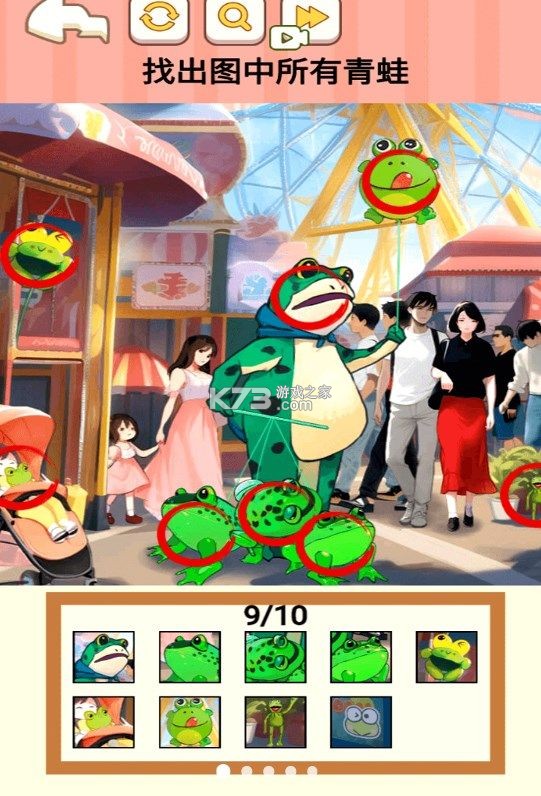 尋找青蛙 v1.9.1 下载官方版 截图