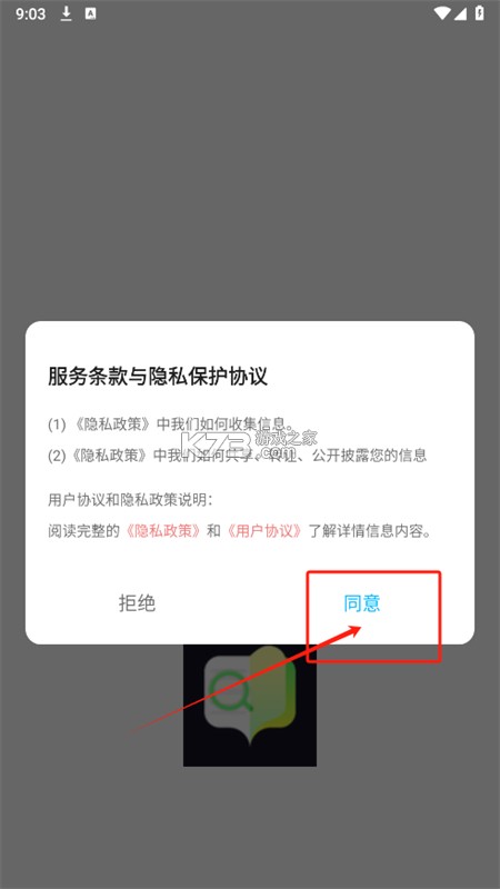 尋找青蛙 v1.9.1 下载官方版