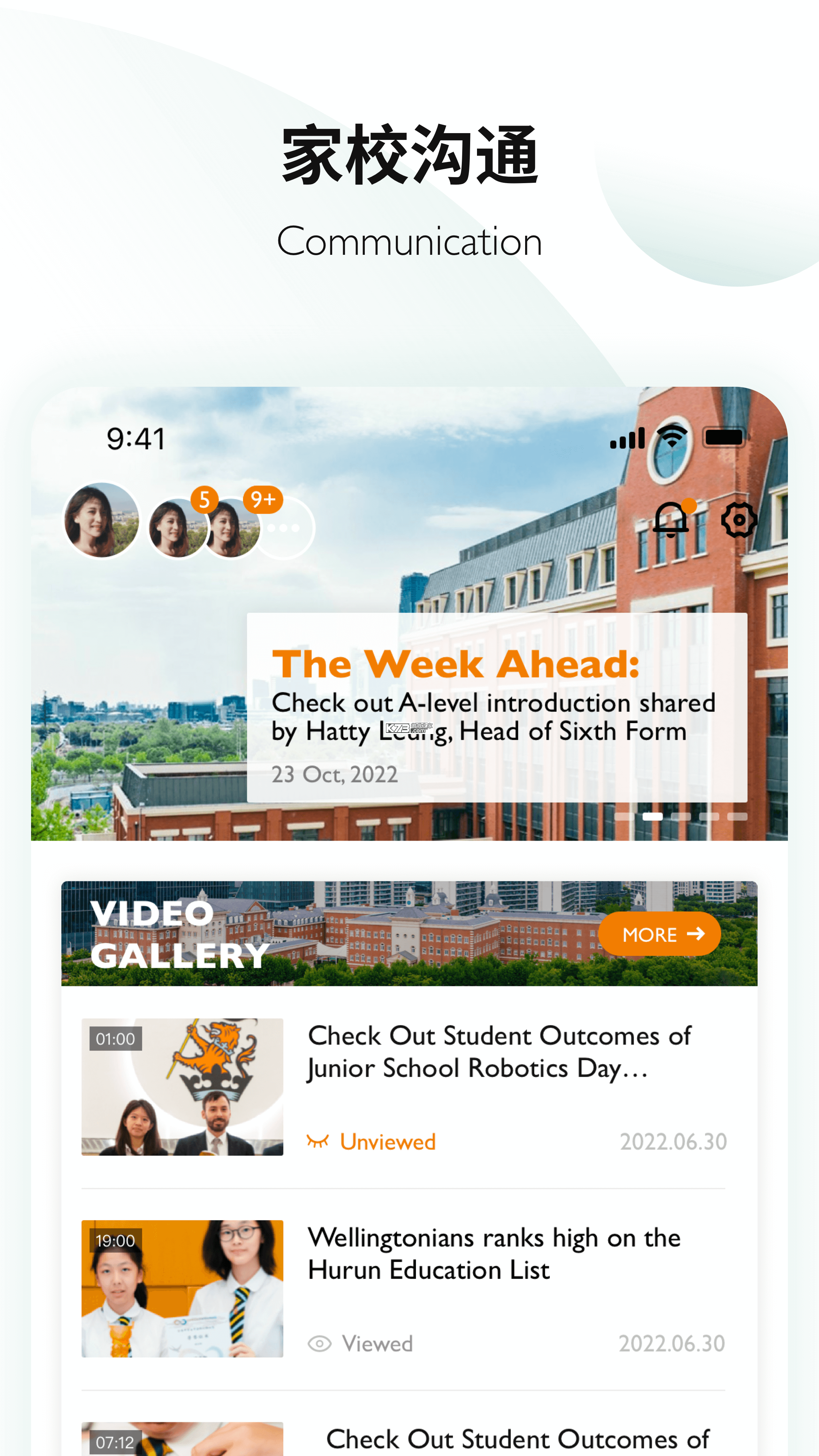 Education 365 v2.4.3 安卓app下载