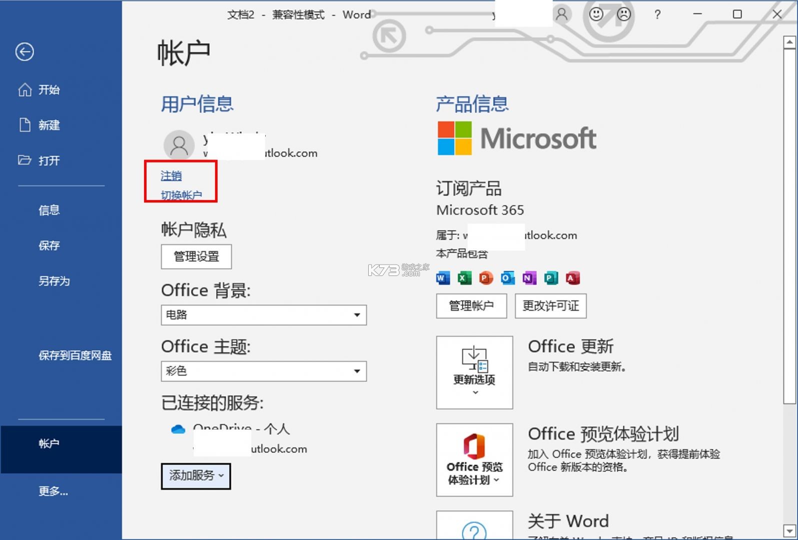Education 365 v2.4.3 安卓app下载