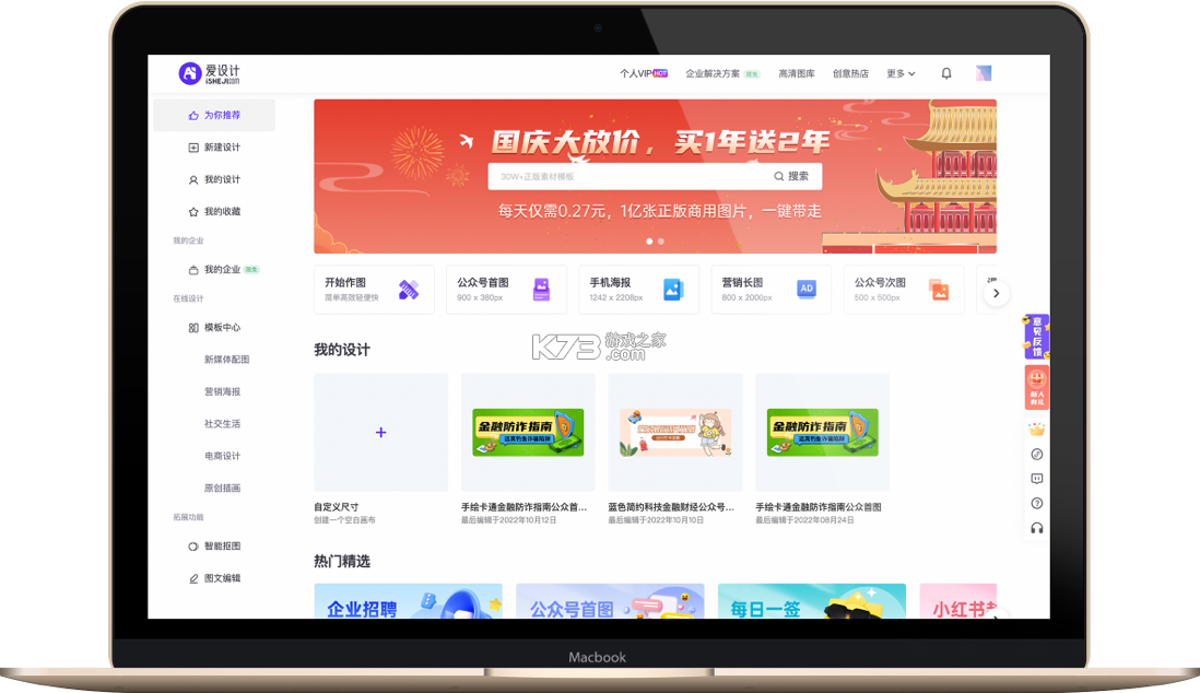 Education 365 v2.4.3 安卓app下载 截图