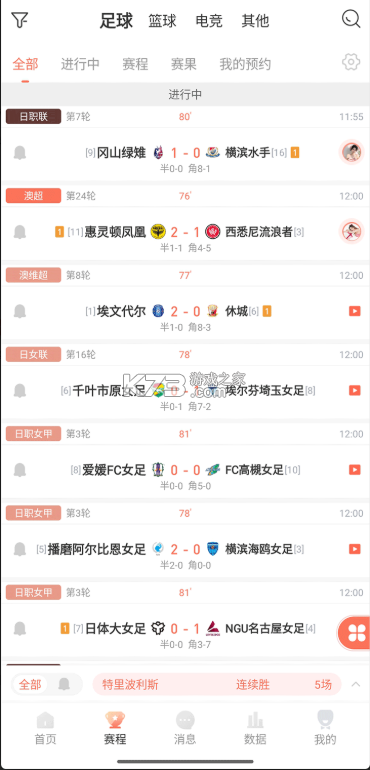 玩球直播 v2.3.1 新版app下载 截图
