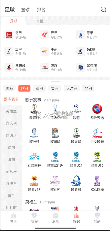 玩球直播 v2.3.1 新版app下载 截图