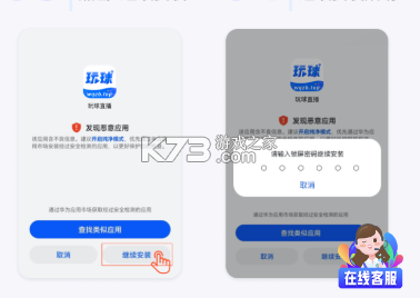 玩球直播 v2.3.1 新版app下载 截图