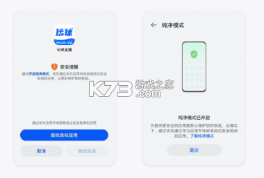 玩球直播 v2.3.1 新版app下载 截图