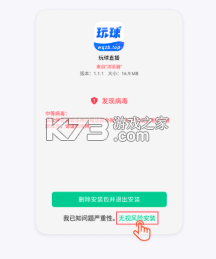 玩球直播 v2.3.1 新版app下载 截图