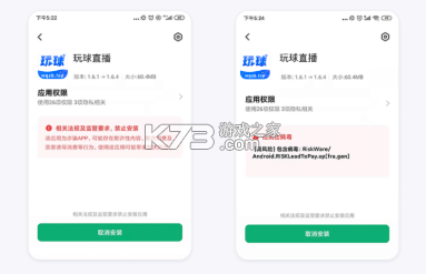 玩球直播 v2.3.1 新版app下载 截图
