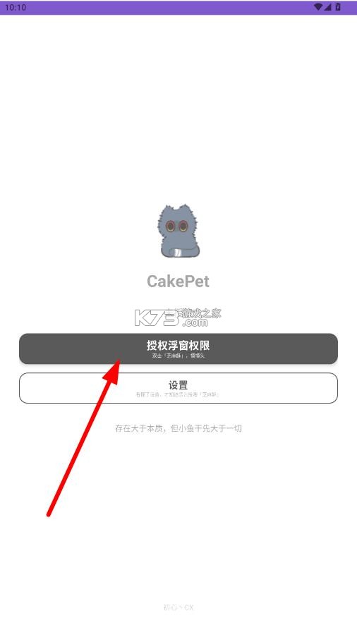 cakepet v1.26.8.25 软件 cakepet v1.26.8.25 软件