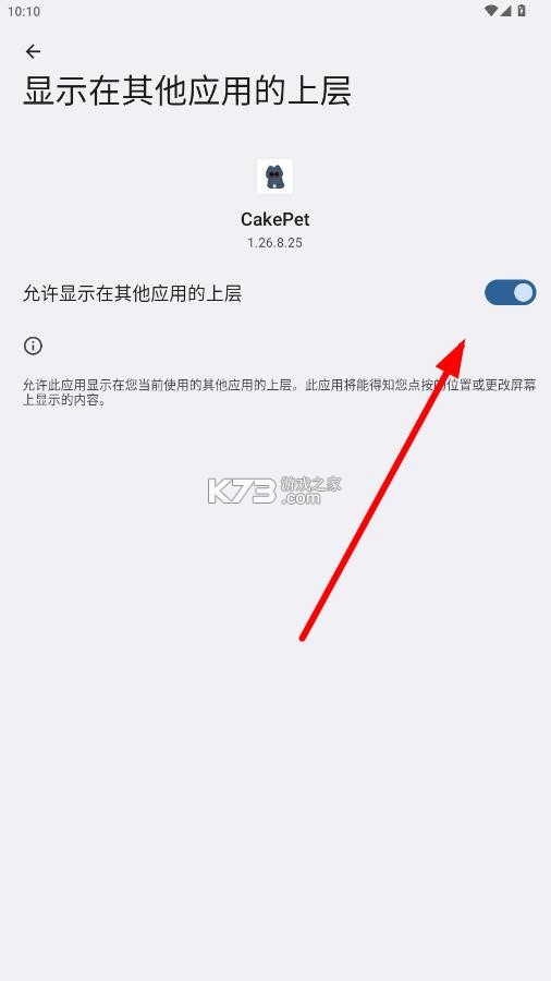 cakepet v1.26.8.25 软件 cakepet v1.26.8.25 软件