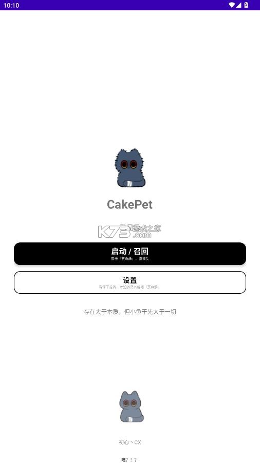 cakepet v1.26.8.25 软件 截图