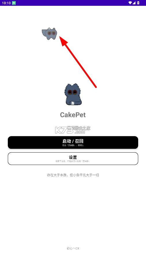 cakepet v1.26.8.25 软件 截图