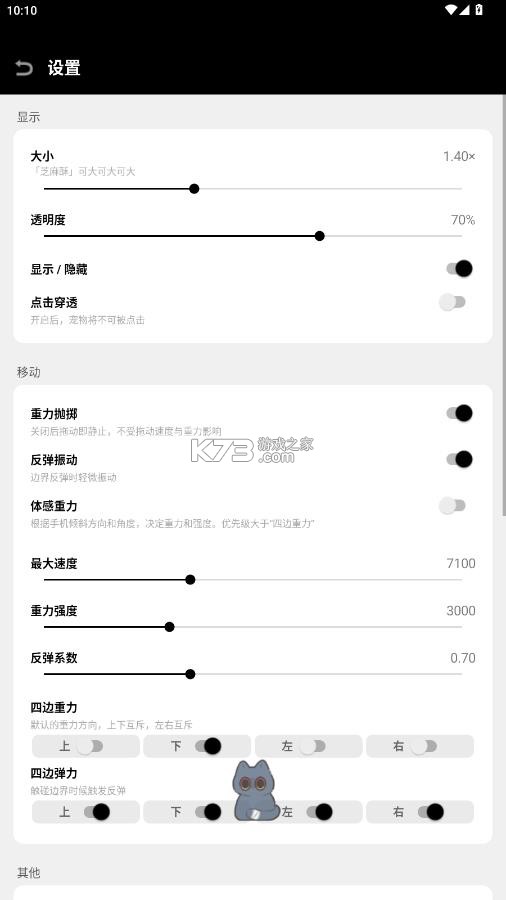 cakepet v1.26.8.25 软件 截图