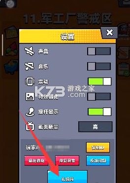 弹壳特攻队 v5.2.0 周年庆版 截图