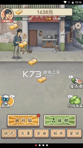 破烂水手 v1.0.0 安卓下载 截图