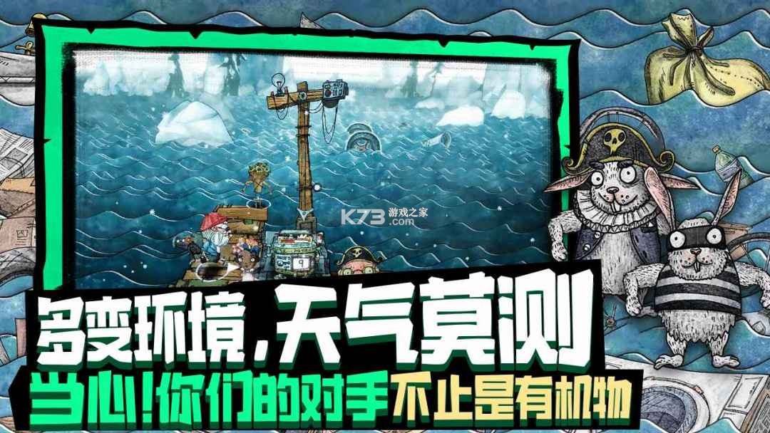 破烂水手 v1.0.0 安卓下载 截图