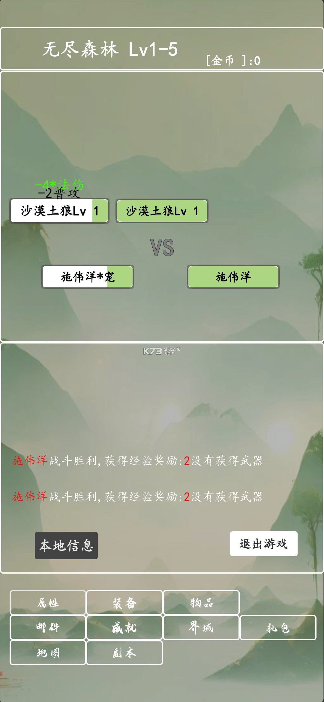 破烂水手 v1.0.0 安卓下载 截图